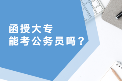 清考教育 專業(yè)教育咨詢，點亮學(xué)業(yè)與職業(yè)發(fā)展之路