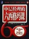 六西格瑪培訓(xùn)的高清實踐 南京久標(biāo)管理咨詢引領(lǐng)教育咨詢新潮流