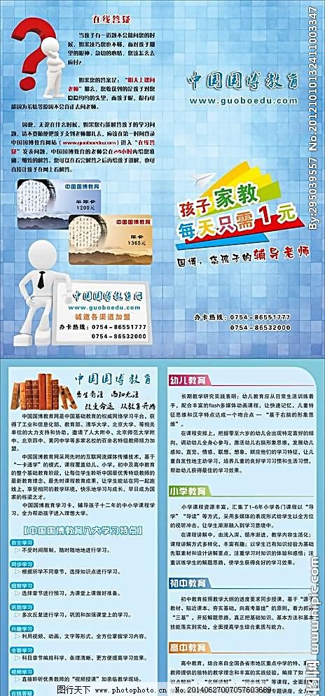 匠心傳承 中國(guó)國(guó)博教育折頁(yè)繪畫培訓(xùn)深度體驗(yàn)