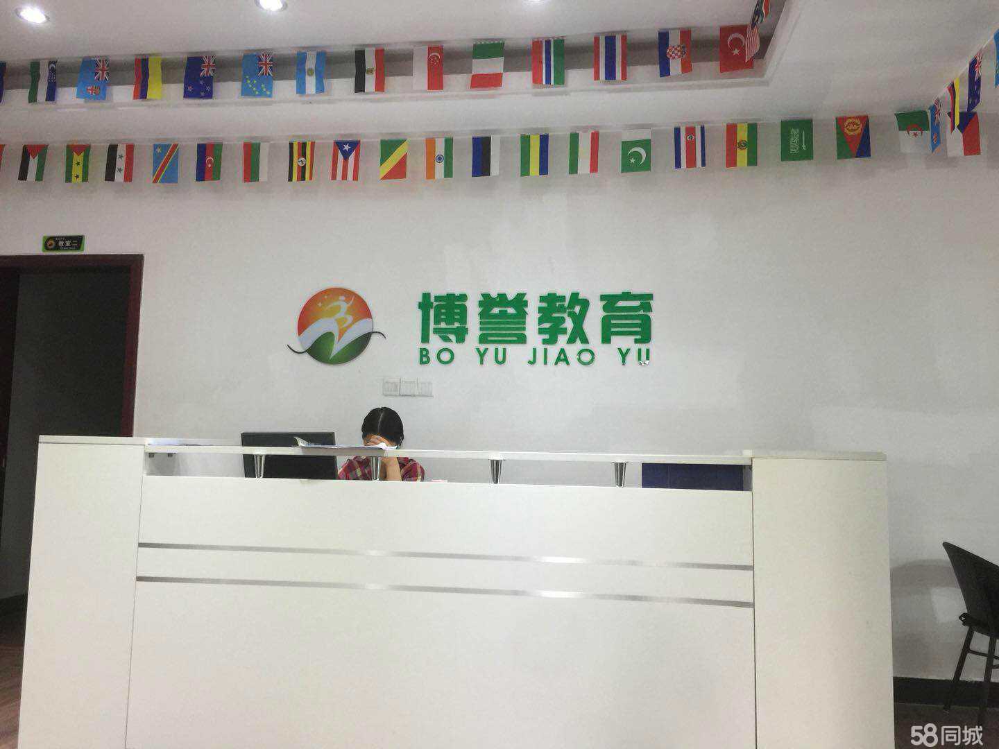 東莞市博譽(yù)教育咨詢