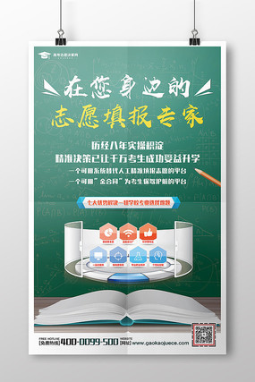 為未來(lái)鋪路，為夢(mèng)想點(diǎn)亮明燈——走進(jìn)教育咨詢的世界