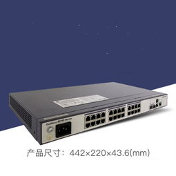 全新千兆24口二層無(wú)網(wǎng)管企業(yè)級(jí)16口S2300 構(gòu)筑高效網(wǎng)絡(luò)的基石